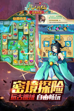 道可道之凡人修仙官方