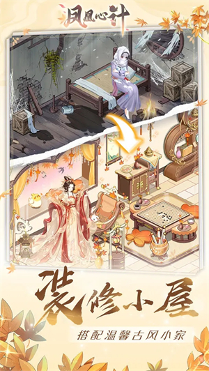 凤凰心计九游版