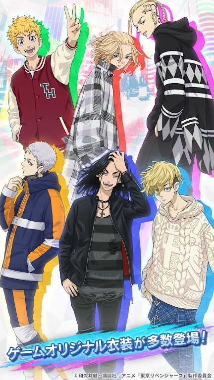 东京复仇者全国制霸之道游戏