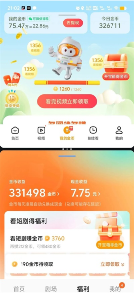 悟空浏览器app17