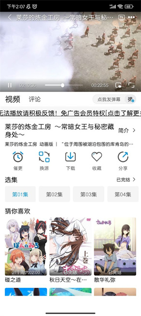 mifun动漫无广告免费