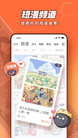 波洞app
