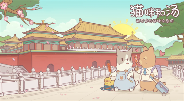 猫咪和汤国服(Cats&amp;Soup)