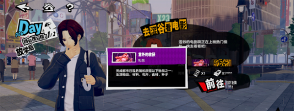 女神异闻录夜幕魅影5