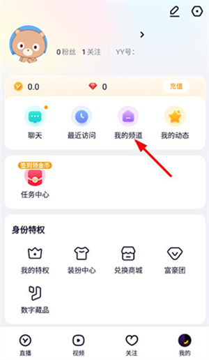 连麦打游戏教程截图1