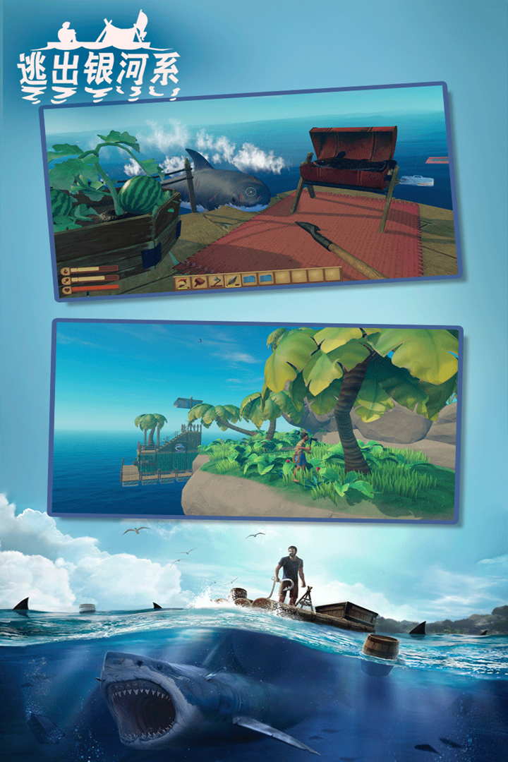 逃出银河系中文