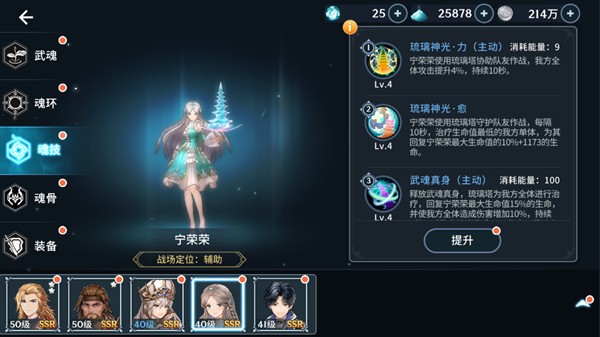 斗罗大陆斗神再临