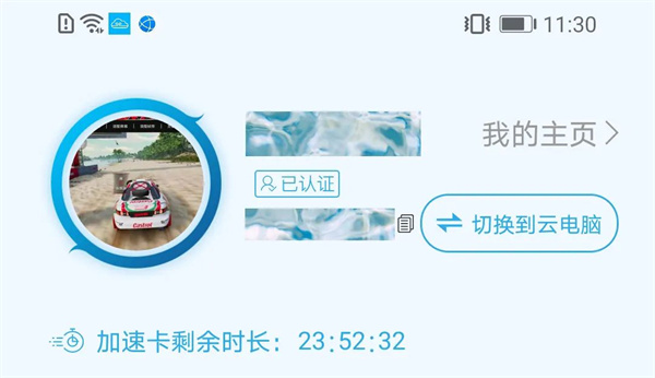 如何熟练使用OTG截图2