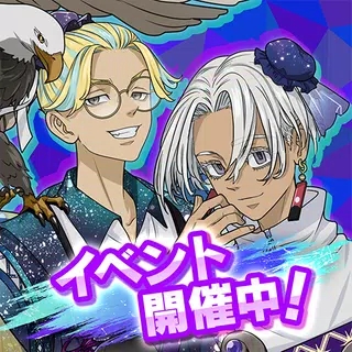 东京复仇者全国制霸之道游戏