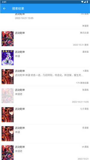 cimoc漫画app官方版正版