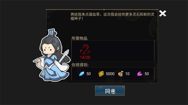 我对修真没兴趣内置无限资源存档版图片13