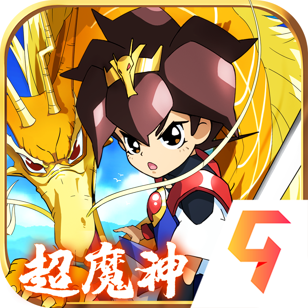 魔神英雄传中文版