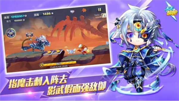 天天酷跑手机版