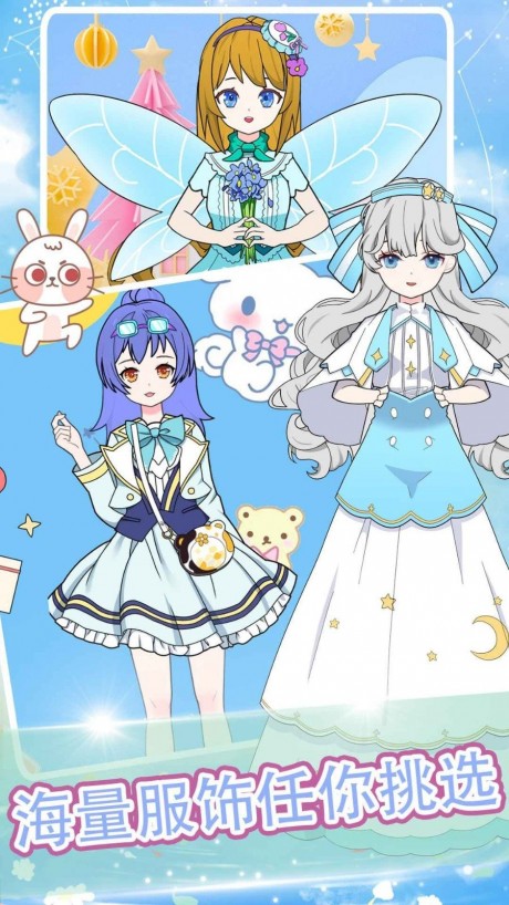 魔法公主美妆派对3D