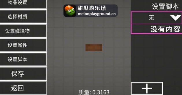 甜瓜游乐场23.5国际版