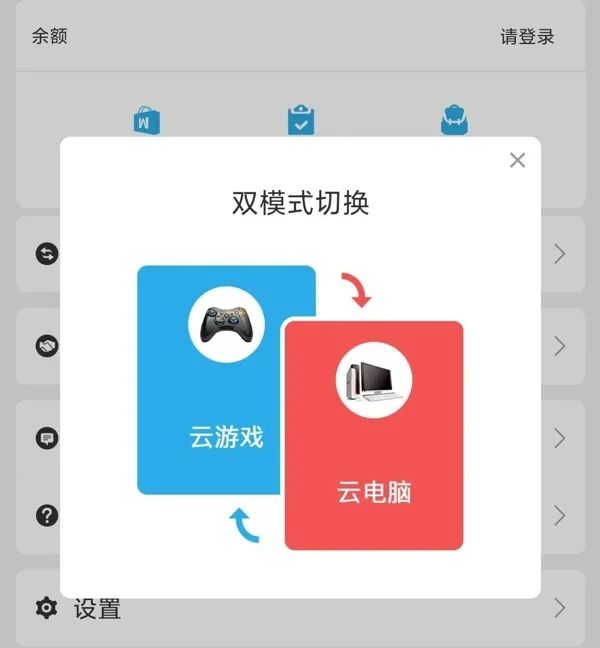如何熟练使用OTG截图1