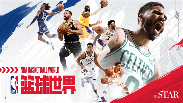 NBA篮球世界手游最新版