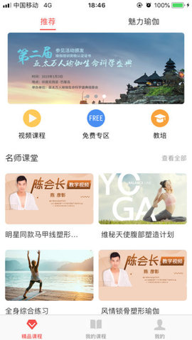 瑜伽前线手机版