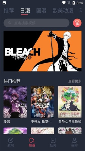 逗猫动漫app官方