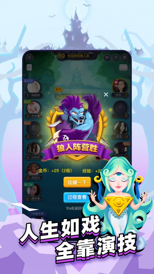 狼人世界官方版