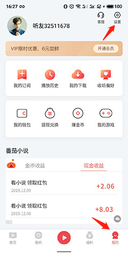 喜马拉雅极速版9