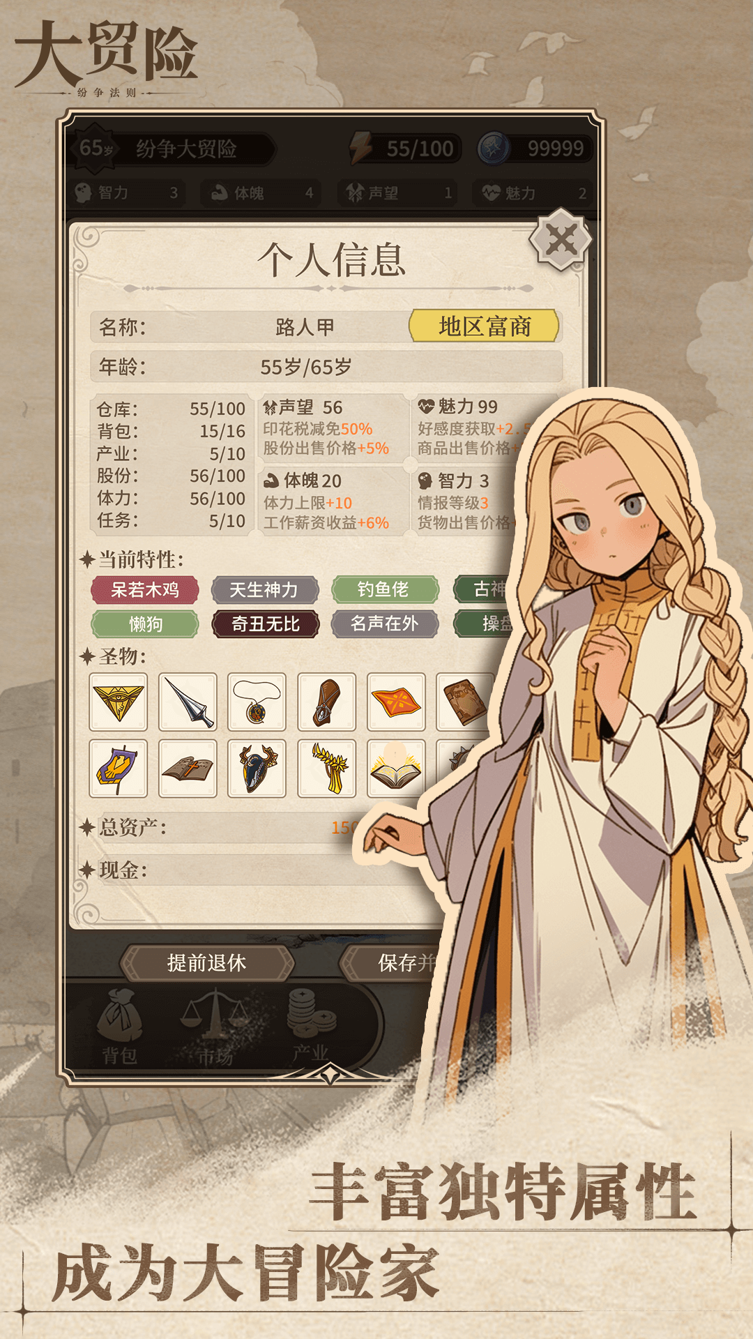 纷争法则大贸险折相思版