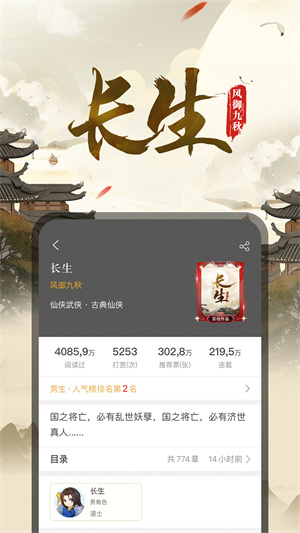 17K小说app正版