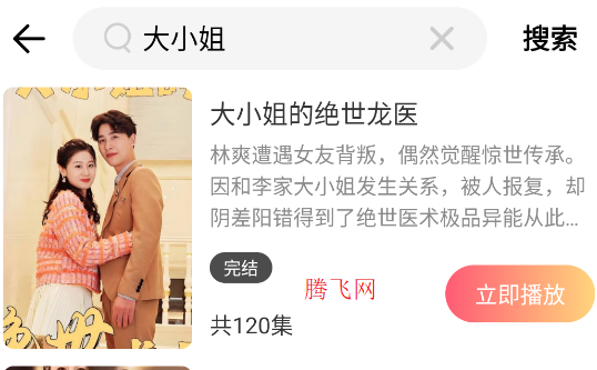 抖看小剧场app官方版