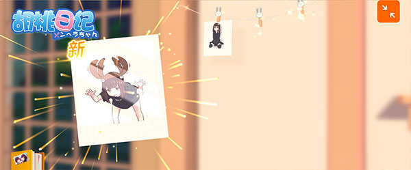 亲密度提升攻略截图2