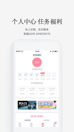 火星女频小说app