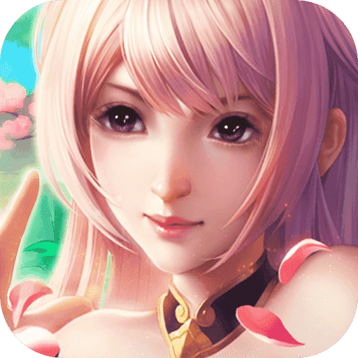 道可道之凡人修仙官方