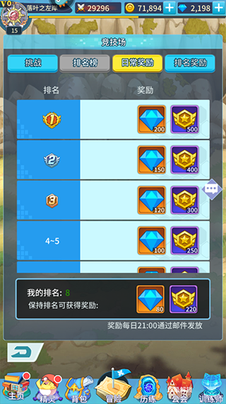 神奇水域竞技场介绍5