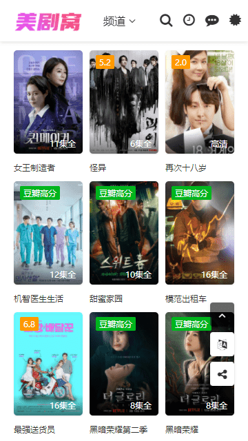 美剧窝app最新版
