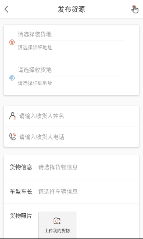 货满满找车app