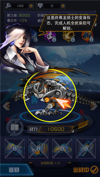 机甲斗兽场免广告2025