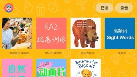 大象绘本安卓版