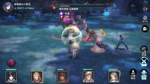 斗罗大陆斗神再临