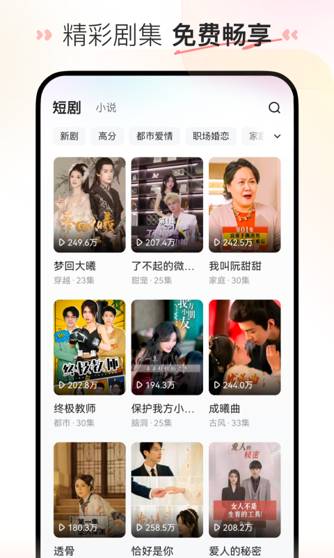 喜番短剧app旧版本