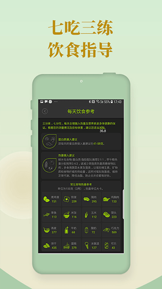 好型体脂秤