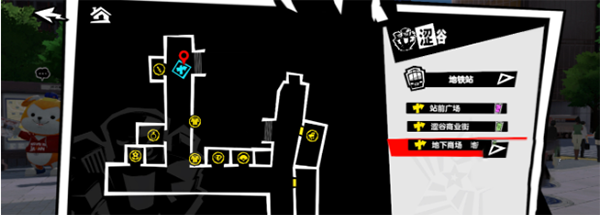 女神异闻录夜幕魅影6