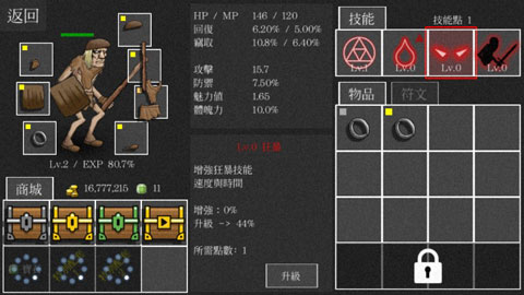 亡灵法师的旅程中文版