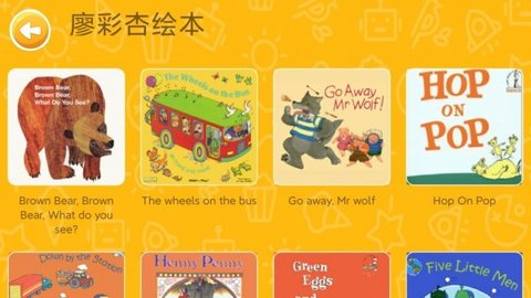 大象绘本安卓版