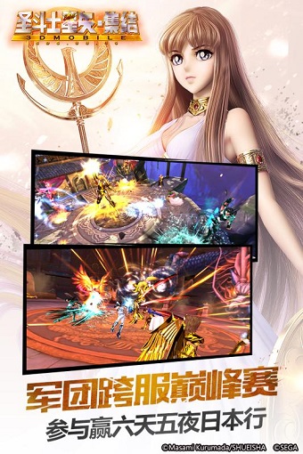 圣斗士星矢集结手游官网