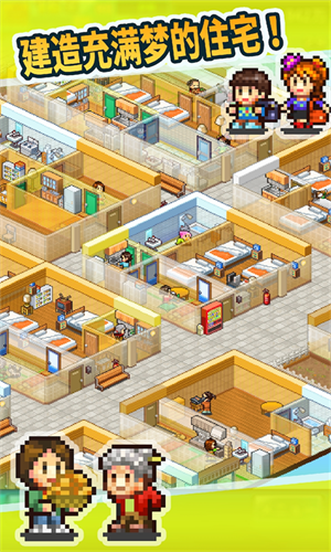 住宅梦物语下载无限金币版