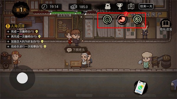 打工生活模拟器最新版