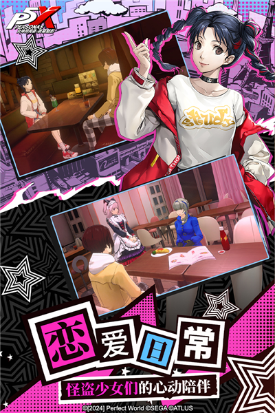 女神异闻录夜幕魅影无限版本