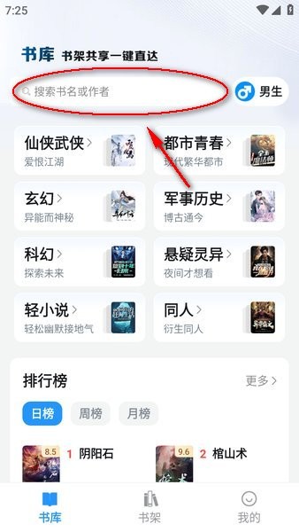 笔趣阁纯净版下载安装最新版