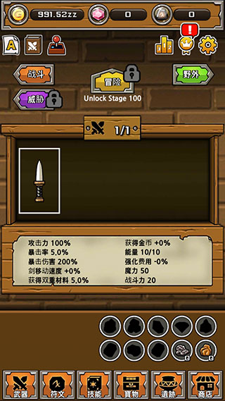 刀锋铁匠修改版(Blade Blacksmith)