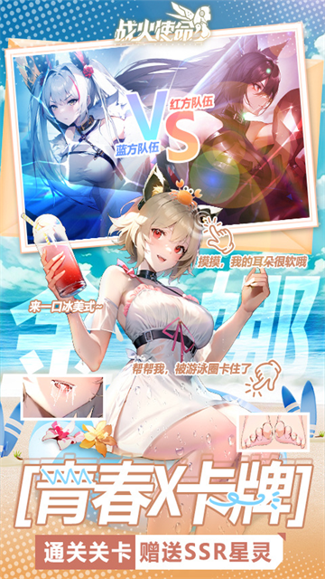 战火使命反和谐版