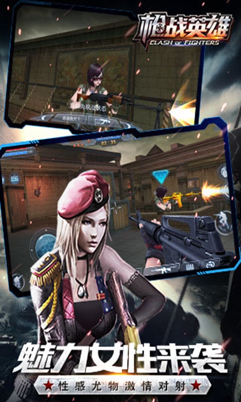 枪战英雄变态版